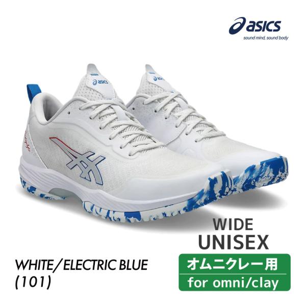 アシックス プレステージライト 5 OC ワイド26.5cm ASICS（アシックス） プレステージライト 5 オムニ WIDE 1043A022-101