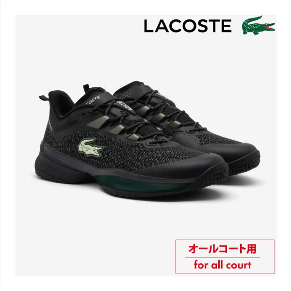 LACOSTE（ラコステ） LACOSTE AG-LT23 ULTRA 225 2 SMA オールコート