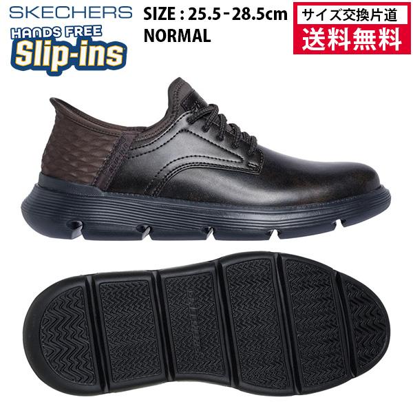 SKECHERS（スケッチャーズ） 予約商品 ビジネスシューズ スリップ