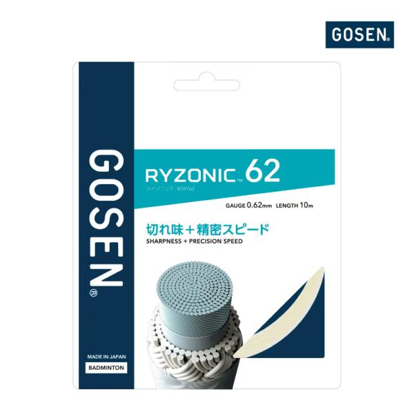 GOSEN ゴーセン バドミントンガット ライゾニック62 200メートル GOSEN（ゴーセン） ライゾニック62 RYZONIC62 BSRY62 バドミントン