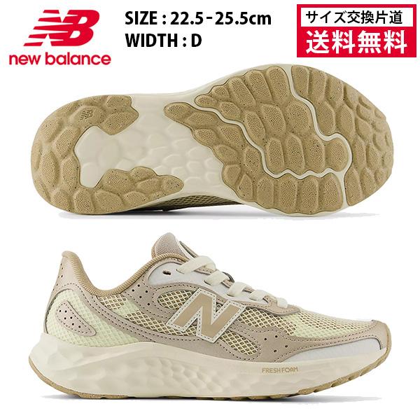 New Balance（ニューバランス） ランニングシューズ FRESH FOAM ARISHI