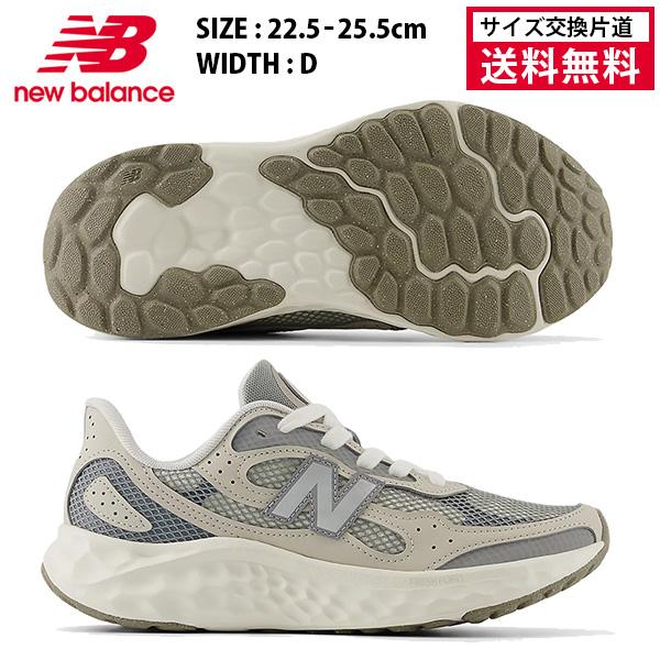 New Balance（ニューバランス） ランニングシューズ FRESH FOAM ARISHI