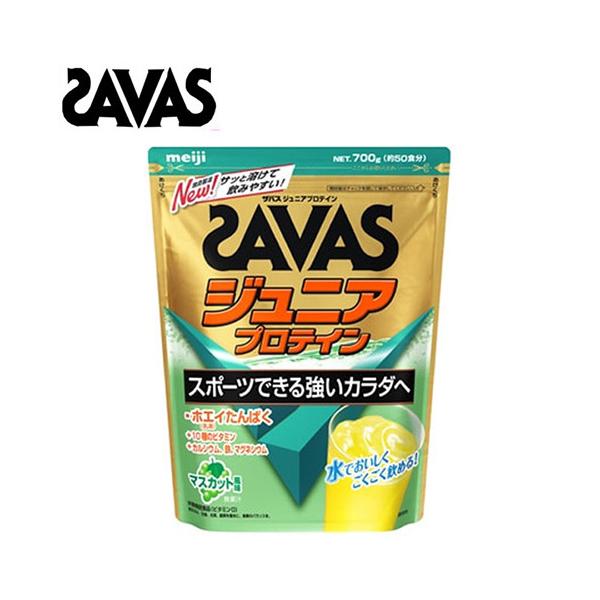 他サイト： セール価格 ザバス ジュニアプロテイン マスカット風味 50食分 (700g) サバス savas プロテイン ホエイプロテイン ホエイ ジュニアの商品画像