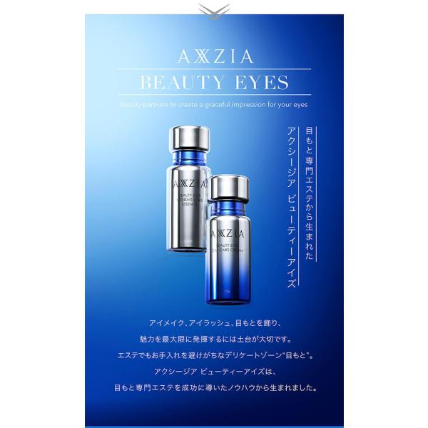 アイクリーム アクシージア ビューティーアイズ デイ ケア クリーム 15g Axxzia 目の下のたるみ 化粧品 解消 目元のたるみ Buyee Buyee 日本の通販商品 オークションの代理入札 代理購入