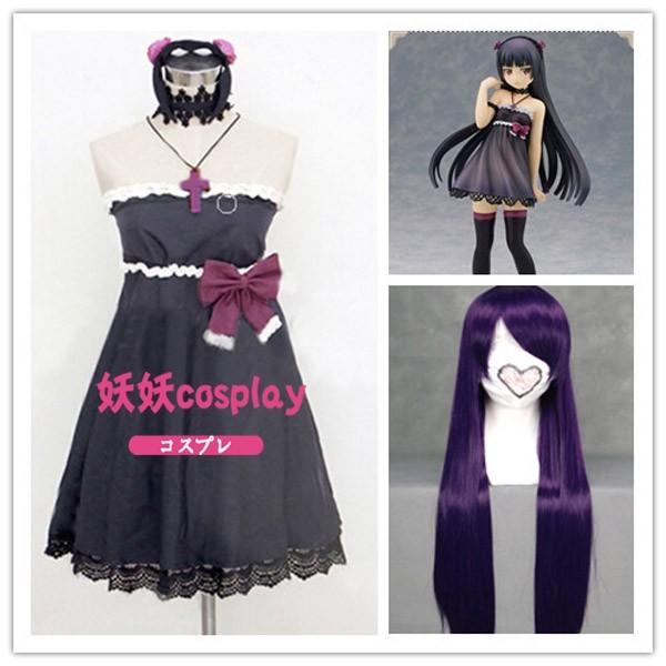 日本限定モデル コスプレ衣装 ウィッグ 俺の妹がこんなに可愛いわけがない 黒猫 五更瑠璃 高坂桐乃 変装 忘年会 文化祭 仮装 豪華 華麗 高品質 最低価格