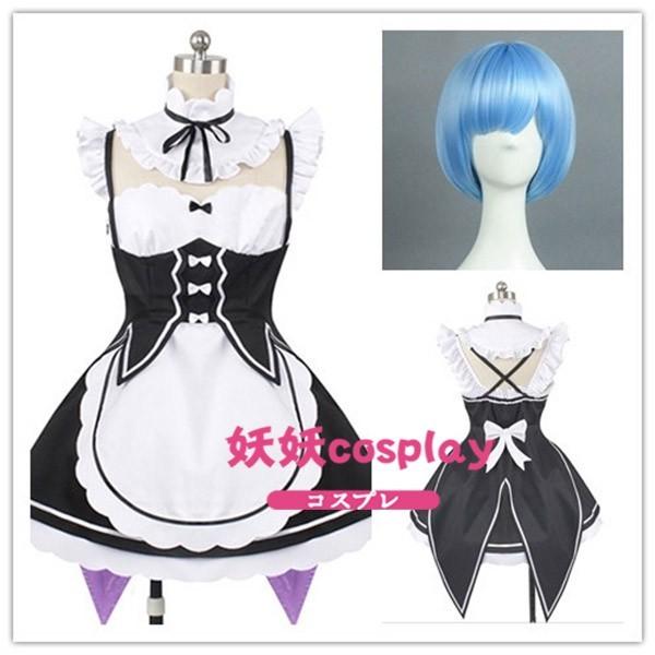 コスプレ衣装 ウイッグ 靴 Re ゼロから始める異世界生活 コスプレ衣装 レム 新品値下げ レム ラム 変装 仮装 手芸 豪華 華麗 高品質 Clks Llm 9 サンダー