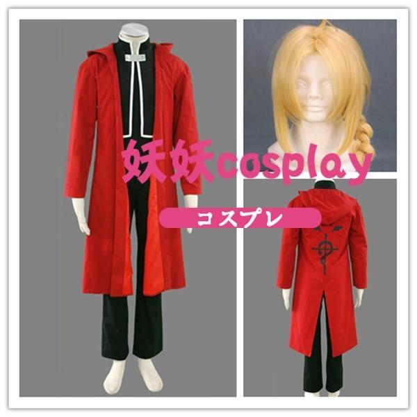 エドワード コスプレの人気商品 通販 価格比較 価格 Com