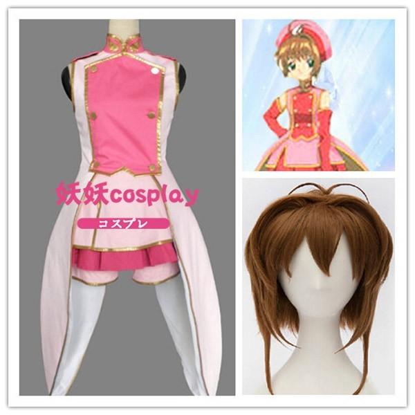 カードキャプターさくら コスプレ衣装 - ホビーの人気商品・通販・価格 カードキャプターさくら コスプレ衣装 - ホビーの人気商品・通販・価格