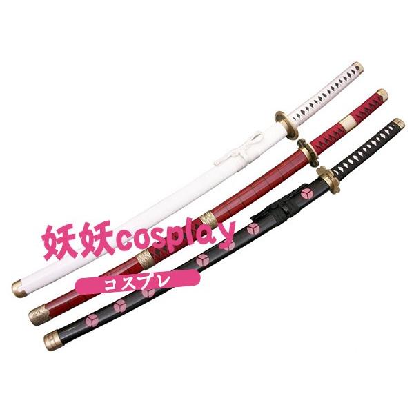 コスプレ道具 武器 刀 三本 和道一文字 三代鬼徹 秋水 ワンピース ロロノア ゾロ 変装 忘年会 文化祭仮装 豪華 華麗 高品質 Buyee Buyee 日本の通販商品 オークションの代理入札 代理購入
