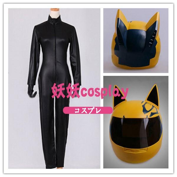 コスプレ衣装 ヘルメット 日常服 連体革服 デュラララ Durarara セルティ ストゥルルソン 園原杏里 変装 忘年会 文化祭 仮装 豪華 華麗 高品質 Buyee Buyee Japanese Proxy Service Buy From Japan Bot Online