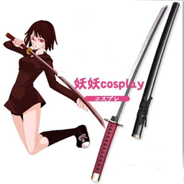 コスプレ道具 妖刀 罪歌 デュラララ Durarara 園原杏里 紀田