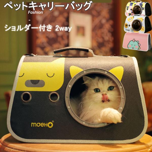 素材：オックスフォード布、プラスチックタイプ：バタフライ　恐竜　クマ　マンゴ猫サイズ：40＊26＊26ｃｍ 　重さ：750ｇ耐荷重：6ｋｇ輸送中にペットバッグが安定した内部空間を維持することができます。移動中にペットが広いスペースを楽しめる...