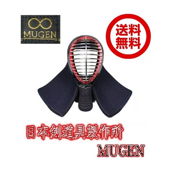 剣道 面 日本剣道具製作所 金MUGEN 日本製 日本剣道具製作所 面 