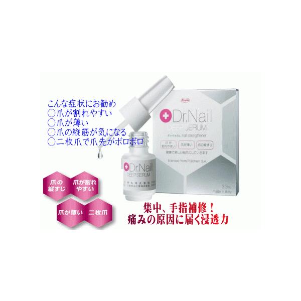 Dr.Nail DEEP SERUM(ドクターネイル ディープセラム)3.3ml(発送までに数日かかる場合があります)(4987067208401) :4987067208401:あやべ漢方堂 - 通販 - Yahoo!ショッピング Dr.Nail DEEP SERUM(ドクターネイル ディープセラム)3.3ml(発送までに数日かかる場合があります)(4987067208401) :4987067208401:あやべ漢方堂 - 通販 - Yahoo!ショッピング