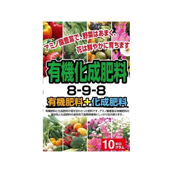 有機入り化成肥料8 9 8 10kg アヤハディオネットショッピング 通販 Yahoo ショッピング