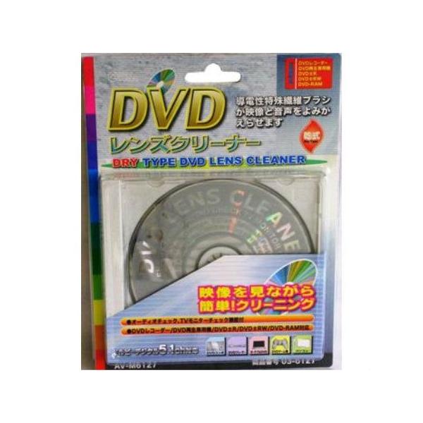 201300●DVD機器の読み取りレンズをキレイにします。●乾式（ドライタイプ）のレンズクリーナーです。●導電性特殊繊維ブラシが効果的に汚れと静電気を取り除きます。●映像を見ながら簡単クリーニング！【仕様】●マルチ音声/字幕対応（8カ国語よ...