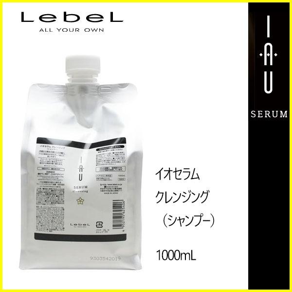 IAU（ルベル） ルベル イオセラム クレンジング シャンプー リフィル 