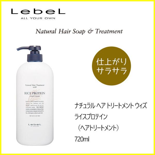 ルベル ナチュラルヘアソープ ライスプロテイントリートメント 7ml Lebel 優良配送 Co Le 023 彩 いろどり ヤフー店 通販 Yahoo ショッピング