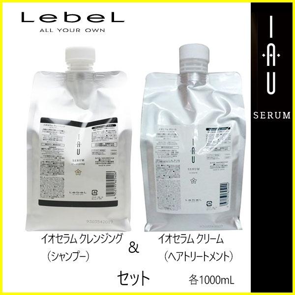 IAU（ルベル） ルベル イオセラム セット クレンジングシャンプー
