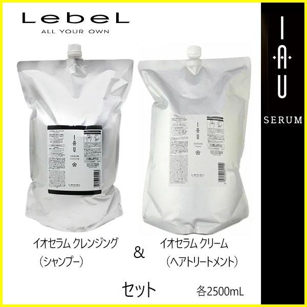 ルベル イオセラム セット クレンジングシャンプー＆クリーム 