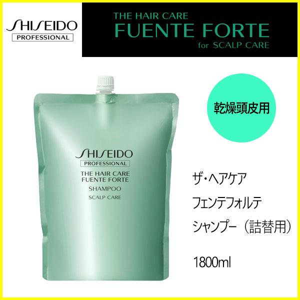 SHISEIDO PROFESSIONAL（資生堂プロフェッショナル） ザ・ヘアケア