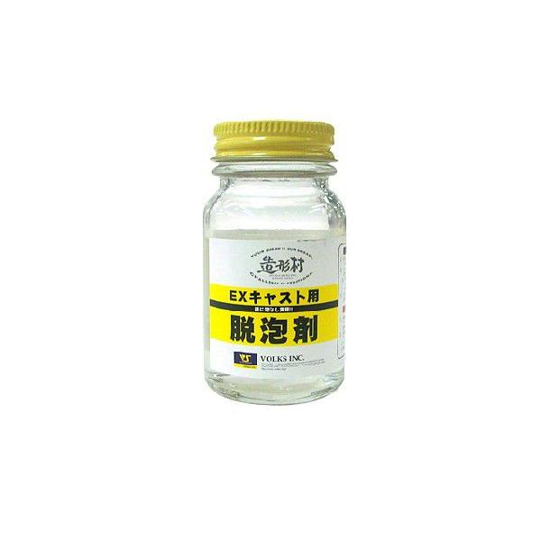 ボークス造形村 EXキャスト脱泡剤 : アヤカシ模型 - 通販 - Yahoo