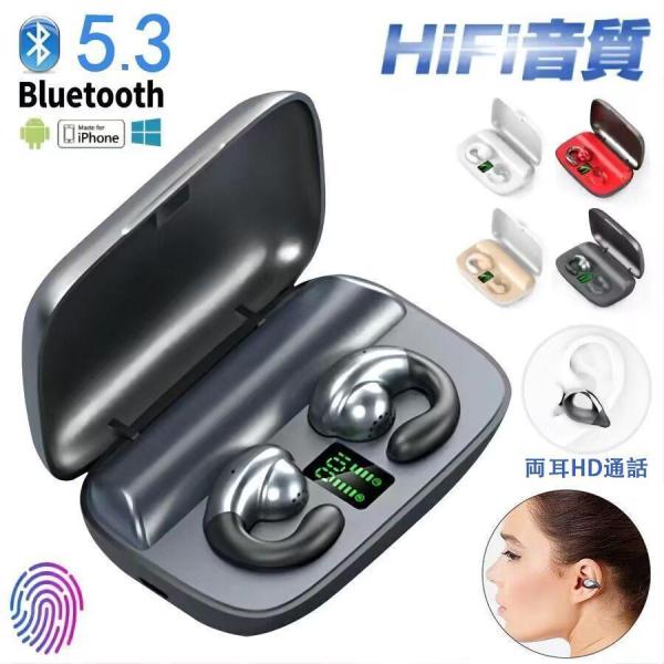 ワイヤレスイヤホン 骨伝導 イヤホン Bluetooth5.3 3Dタッチ 両耳 片耳 左右分離 最大150h再生 スポーツイヤホン 超軽量 ハンズフリー 超長待機 プレゼント