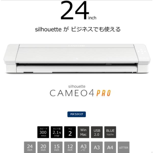 グラフテック/Silhouette シルエットカメオ4プロ SILH-CAMEO-4-Pro-J