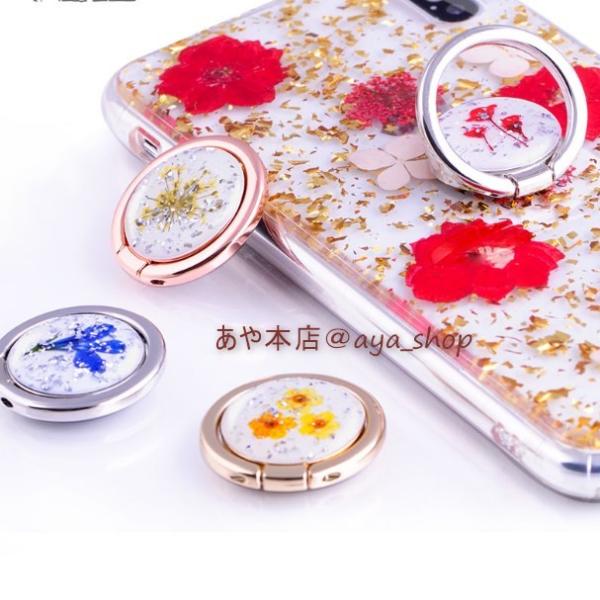 スマホリング 手作り アクセサリー バンカーリング ハンドメイド 押花