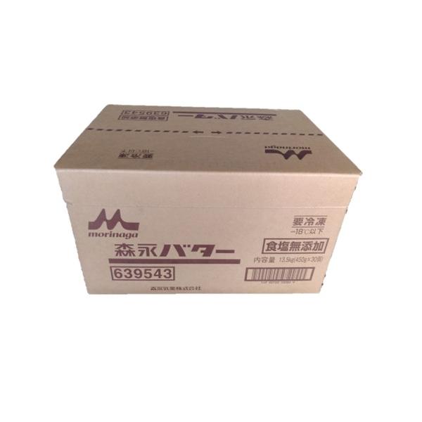 冷凍　森永　無塩　バター　(450ｇ×30個)/CＳ　国産　まとめ買い　お菓子作り　賞味期限2027年５月12日