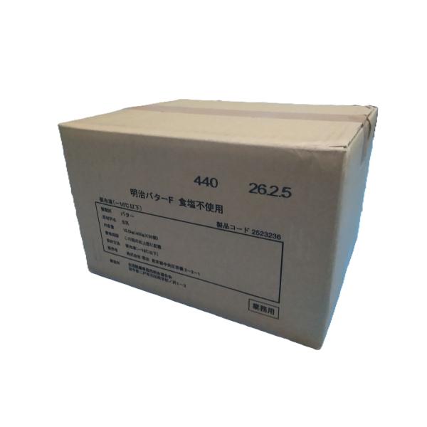 冷凍　明治　全酪連バターF　食塩不使用(450g×30個)/1CS　まとめ買い　国産　お菓子作り　パン作り　賞味期限26年2月5日　ケース　数量限定値下げ　