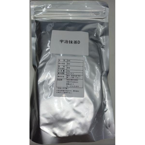 国産抹茶　D　300ｇ　　×3Ｐ　セット　送料無料　製菓製パン　抹茶　国産　材料　お買い得　堀田勝太郎商店　　京都　グリーンティー　3個