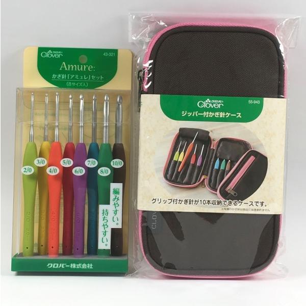 クロバー（Clover） 編み針セット かぎ針「アミュレ」10本セット＋
