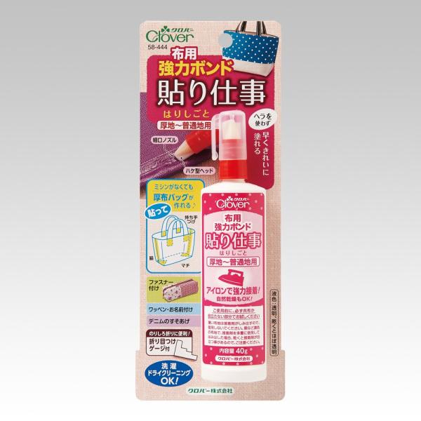 他サイト： クロバー　布用強力ボンド 「貼り仕事」　58-444  ボンド 接着剤 手芸用の商品画像