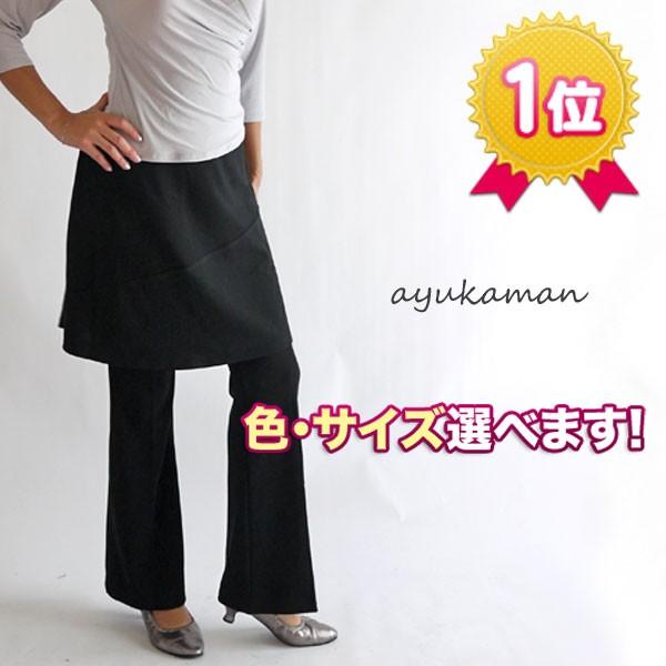 やせて見える不思議なパンツ スカート付パンツ（SKP-1-53）スカート