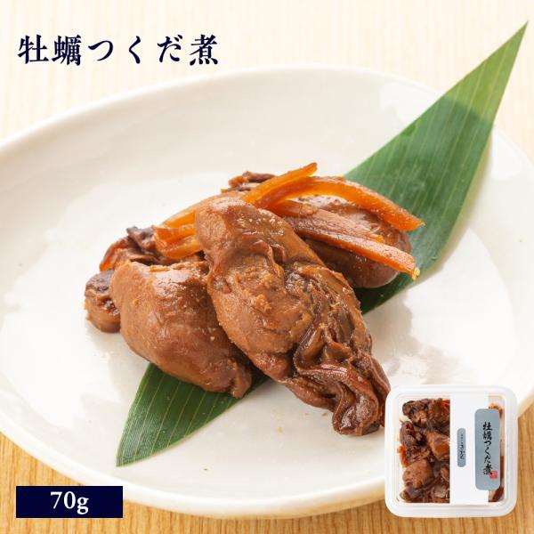 佃煮 牡蠣つくだ煮 70g [ あゆの店きむら / KAC ] カキ 牡蠣 かき 佃煮 つくだ煮 おかず お供 ご飯 肴 滋賀 近江 お取り寄せ