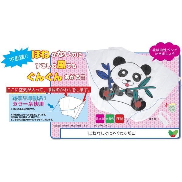 家族と一緒に楽しく自由工作ができるキットです！『ほねなしぐにゃぐにゃだこ』はほねが無いのに少しの風でもぐんぐんとあがります。本体は未着色なので油性ペンで自由に絵がかけます。★小さくたたんでポケットにはいります。 ★本体部分はカラー糸を使用し...