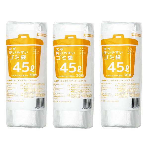 他サイト： ケミカルジャパン ゴミ袋 次が使いやすいゴミ袋 エンボス入 30枚入×3個パック 半透明 45L HDRE-45-30の商品画像