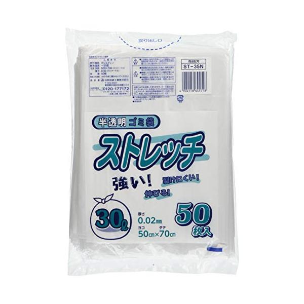※多くのお客様に可能な限り最短で配送するためにも、置き配での配送にご理解・ご了承願います。【商品名】　日本技研工業 ストレッチ ゴミ袋 半透明 30L 厚み0.02mm 伸びやすく裂けにくい ST-35N 50枚入 【商品説明】　・サイズ（...