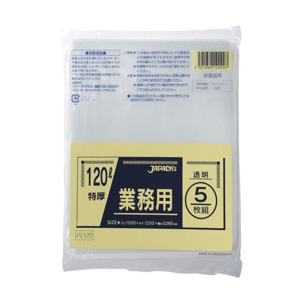 他サイト： ジャパックス ゴミ袋 透明 横100cm×縦120cm×厚み0.08mm 120L 5枚 重量物対応 業務用 特厚 ポリ袋 PL120の商品画像