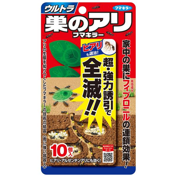 ※多くのお客様に可能な限り最短で配送するためにも、置き配での配送にご理解・ご了承願います。【商品名】　アリフマキラー 蟻 駆除 殺虫剤 毒餌剤 10個入 ウルトラ巣のアリフマキラー 【商品説明】　・〈フィプロニル〉の連鎖殺虫パワーで巣ごと一...