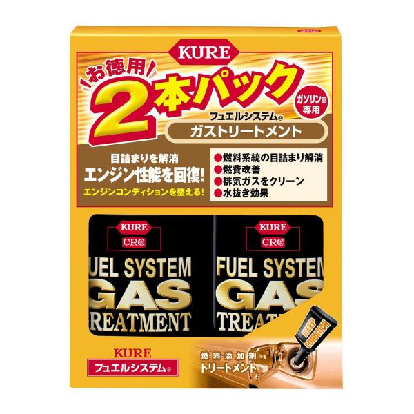 ※多くのお客様に可能な限り最短で配送するためにも、置き配での配送にご理解・ご了承願います。【商品名】　KURE(呉工業) フュエルシステム ガストリートメント 236ml×2 燃料添加剤 2本パック 2306 【商品説明】　・タンクやライン...