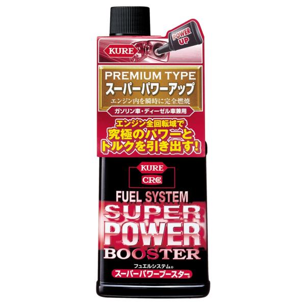 ※多くのお客様に可能な限り最短で配送するためにも、置き配での配送にご理解・ご了承願います。【商品名】　KURE(呉工業) フュエルシステム スーパーパワーブースター 車・ディーゼル車兼用 236ml 燃料添加剤 2034 【商品説明】　・パ...
