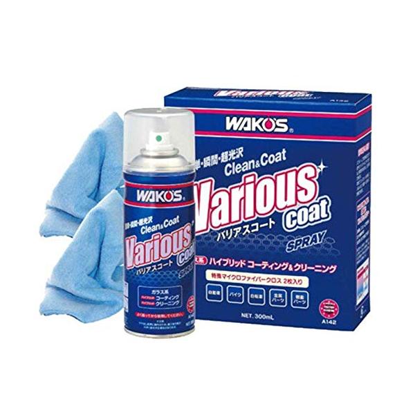 WAKOS バリアスコート 2個セット　新品未使用品　新型　箱、タオル無 WAKO'S VAC バリアスコート : 遠藤商事 - 通販 - Yahoo!ショッピング