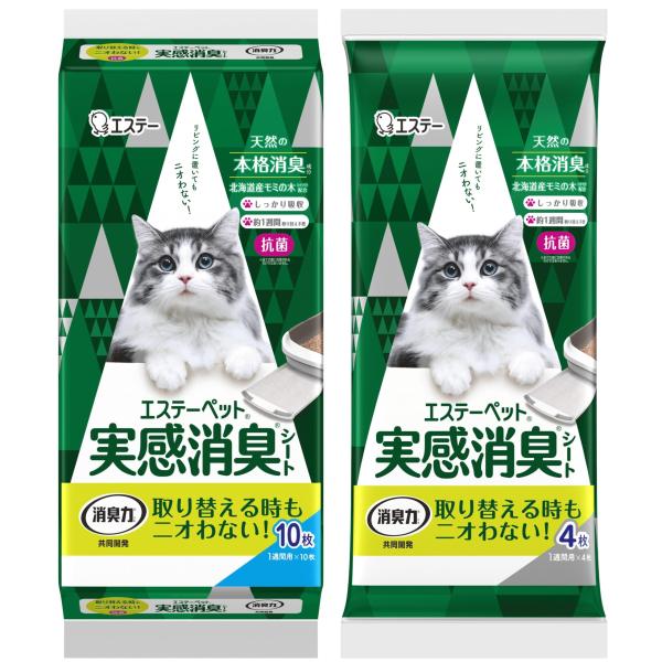 他サイト： まとめ買いエステーペット 猫用 実感消臭 シート 14枚(10枚+4枚) システムトイレ 各社に使える 消臭力共同開発 猫 トイレ トイレシの商品画像