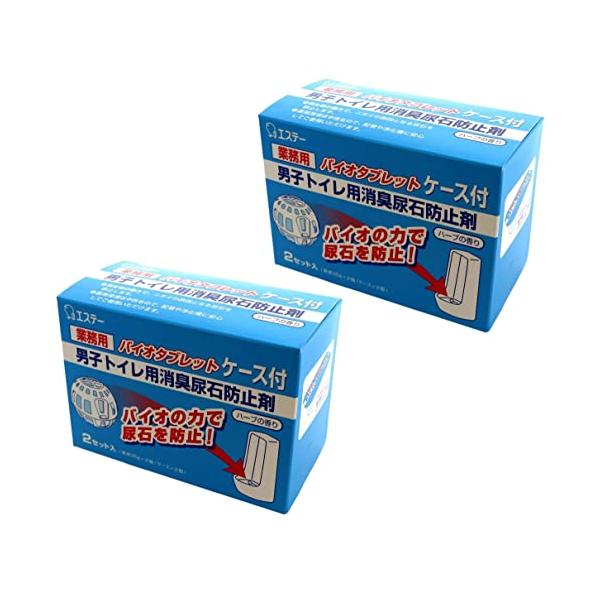 他サイト： エステー バイオタブレット 業務用 まとめ買い 男子トイレ用 消臭 尿石防止剤 ハーブ 35ｇ×4個(2個入×2個 ケース付き) トイレ オの商品画像