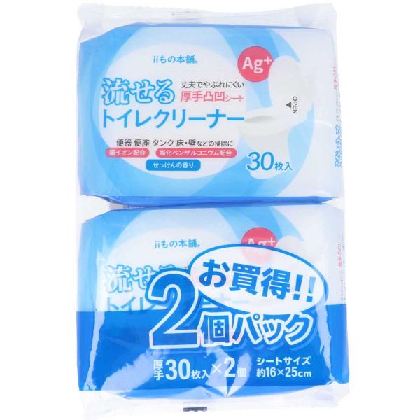 他サイト： 流せるトイレクリーナー せっけんの香り 30枚入×2個パックの商品画像