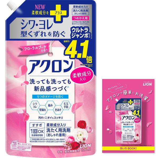 ※多くのお客様に可能な限り最短で配送するためにも、置き配での配送にご理解・ご了承願います。【商品名】　【大容量】アクロン おしゃれぎ用洗剤 フローラルブーケの香り 洗濯洗剤 液体 詰め替え ジャンボ1590ml リーフレット付き 1.0 個...