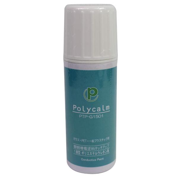 他サイト： ポリカーム(Polycalm) 導電塗料タッチアップペン 1本(40mL) PTP-G1501-40mLの商品画像