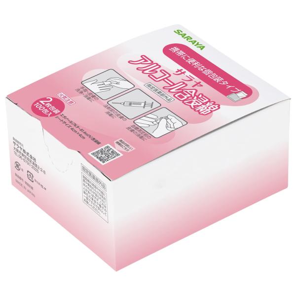 他サイト： サラヤ 外皮消毒剤 アルコール含浸綿 2枚包装タイプ 100包入 44153の商品画像